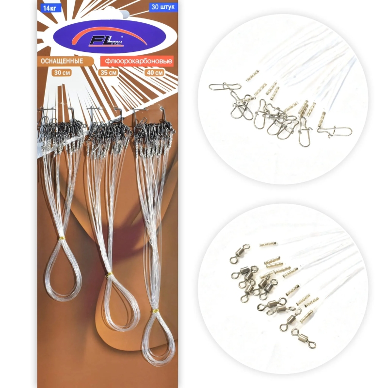 Przypony fluorocarbon 30szt.